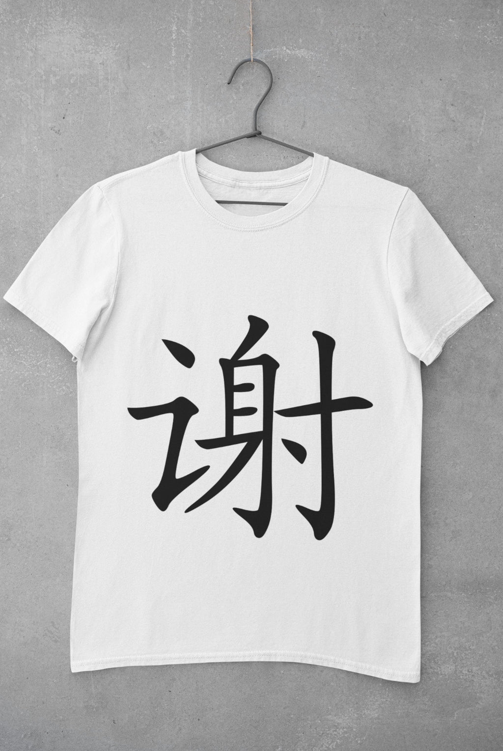 Thanks in Japanese Kanji printed on a white cotton T-shirt