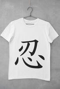 Endurance in Japanese Kanji printed on a white cotton T-shirt