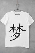 Dream in Japanese Kanji printed on a white cotton T-shirt