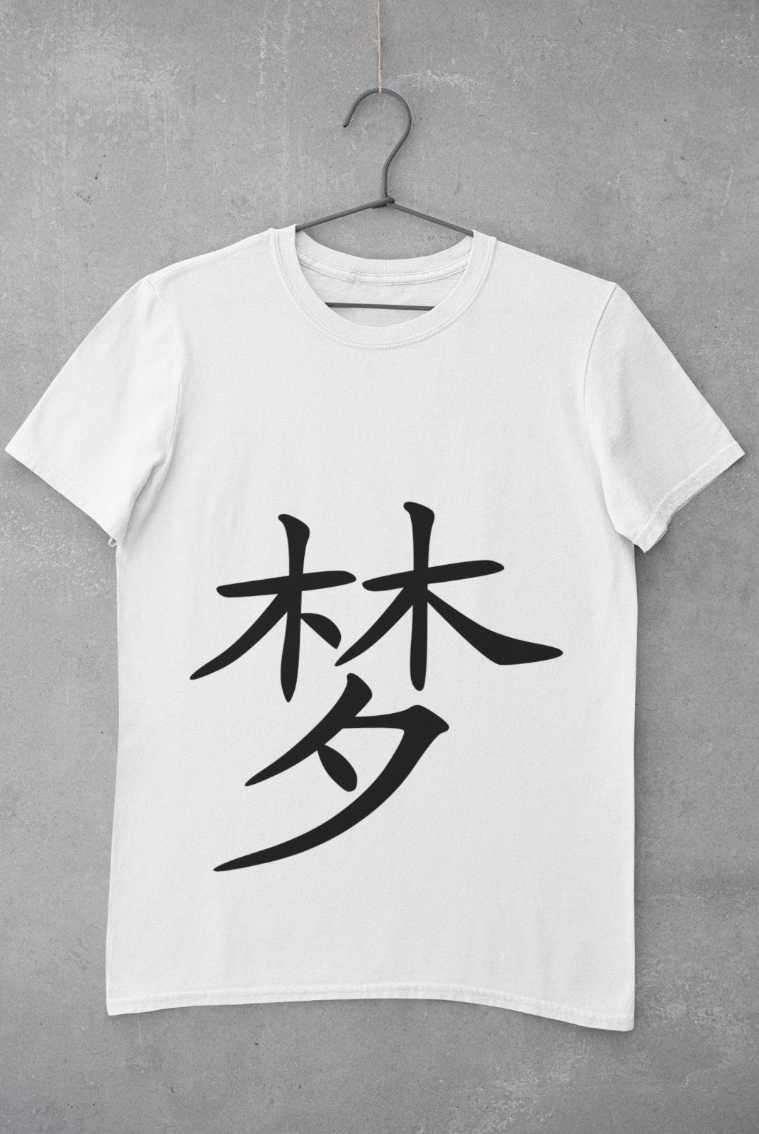 Dream in Japanese Kanji printed on a white cotton T-shirt