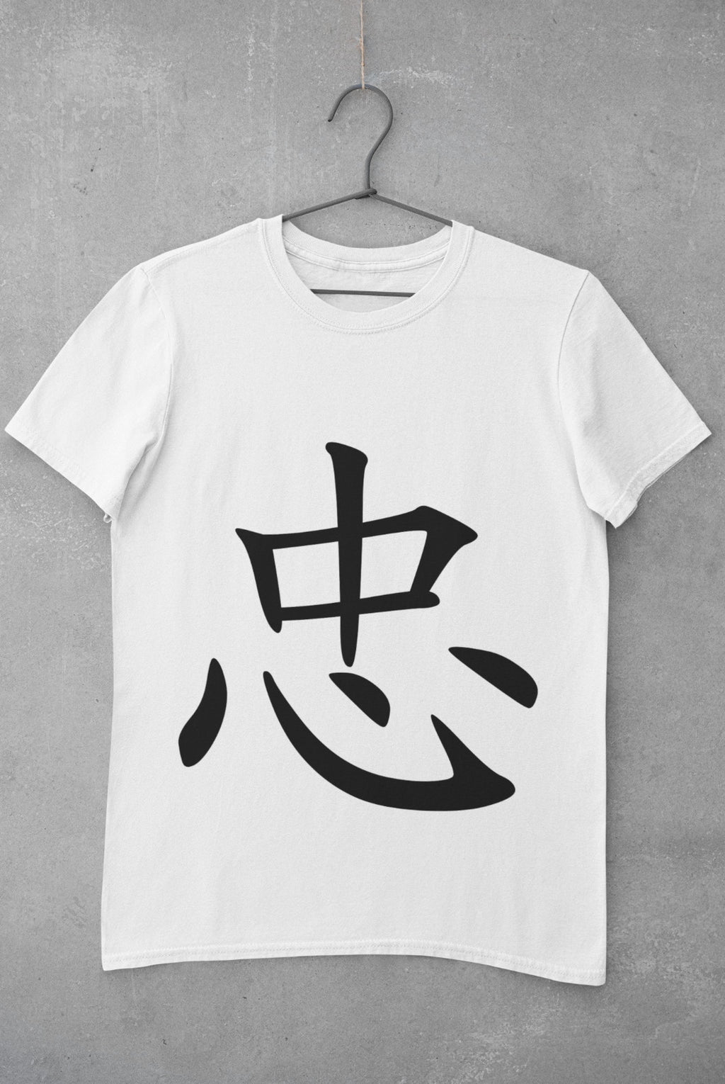 Loyalty in Japanese Kanji printed on a white cotton T-shirt