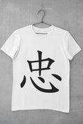 Loyalty in Japanese Kanji printed on a white cotton T-shirt