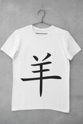 Goat in Japanese Kanji printed on a white cotton T-shirt
