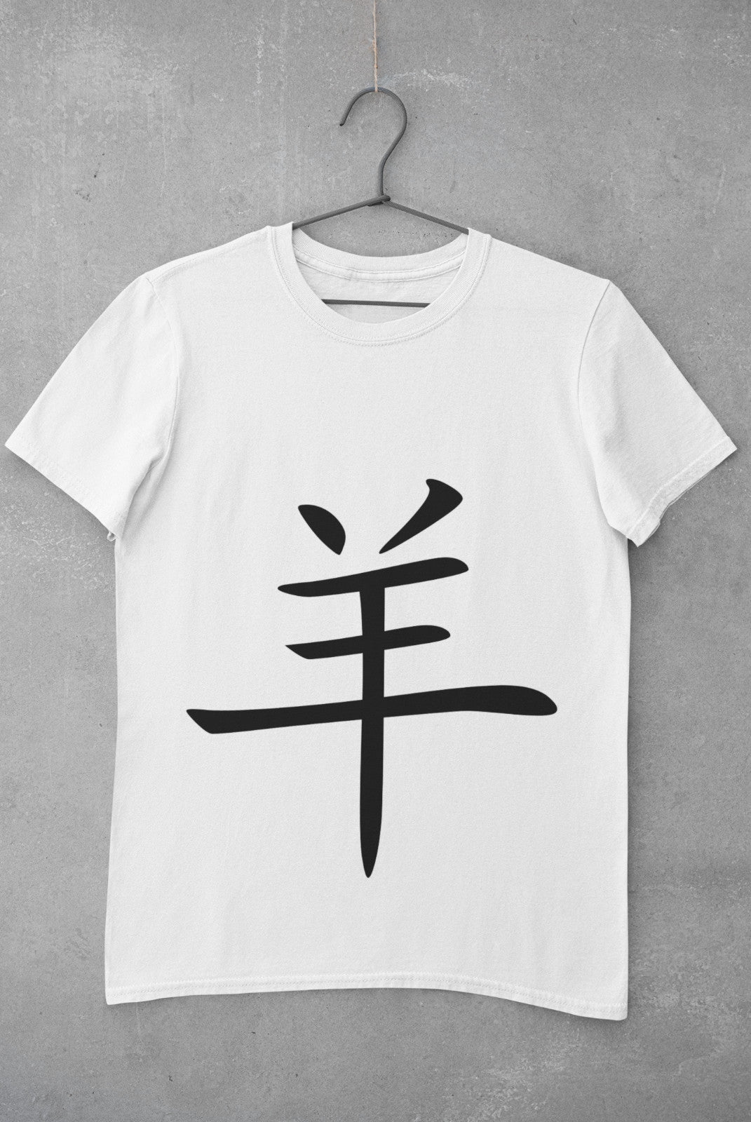 Goat in Japanese Kanji printed on a white cotton T-shirt