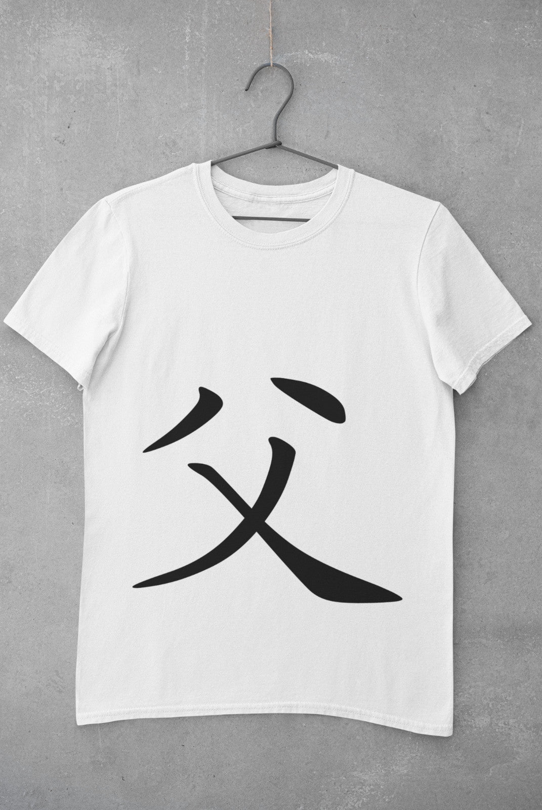 Father in Japanese Kanji printed on a white cotton T-shirt