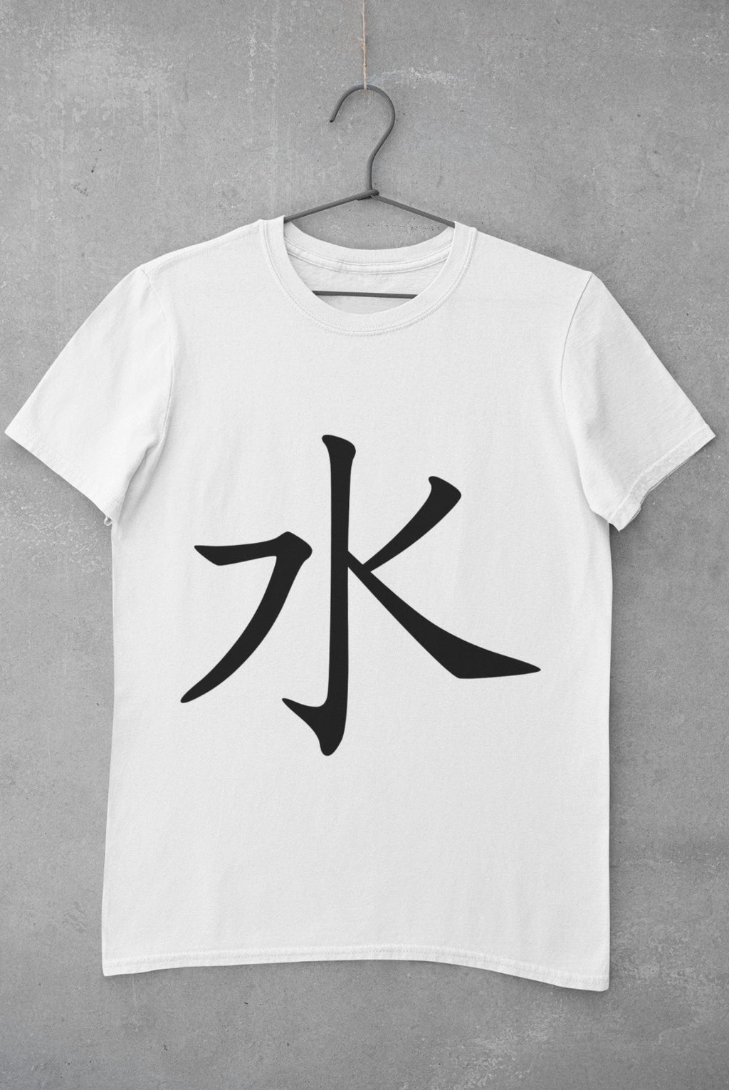 Water in Japanese Kanji printed on a white cotton T-shirt