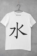Water in Japanese Kanji printed on a white cotton T-shirt