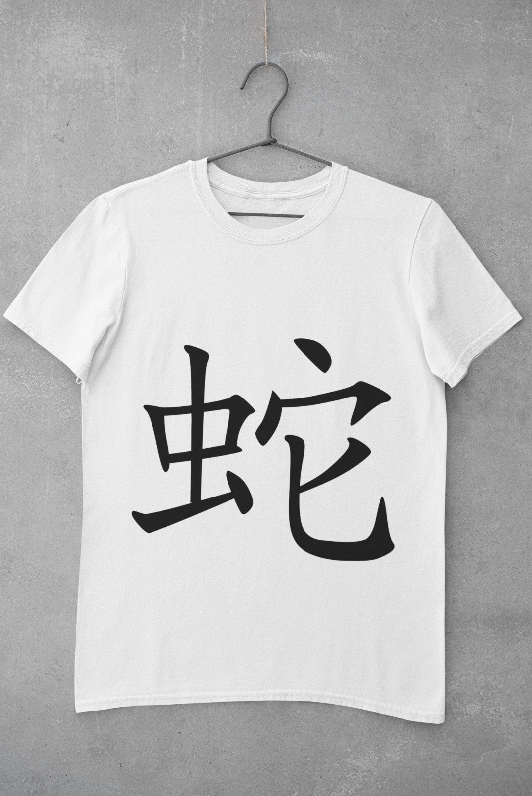 Snake in Japanese Kanji printed on a white cotton T-shirt