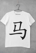 Horse in Japanese Kanji printed on a white cotton T-shirt