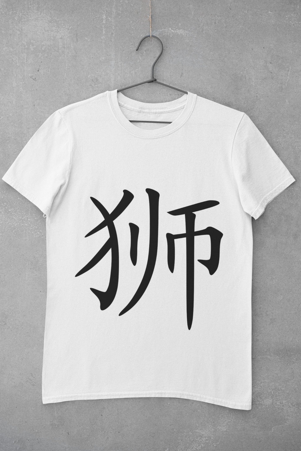 Lion in Japanese Kanji printed on a white cotton T-shirt