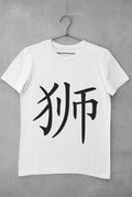 Lion in Japanese Kanji printed on a white cotton T-shirt