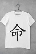 Fate in Japanese Kanji printed on a white cotton T-shirt