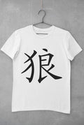 Wolf in Japanese Kanji printed on a white cotton T-shirt