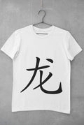 Dragon in Japanese Kanji printed on a white cotton T-shirt