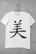 Beauty in Japanese Kanji printed on a white cotton T-shirt