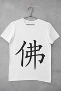 Buddha in Japanese Kanji printed on a white cotton T-shirt