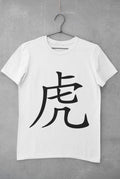 Tiger in Japanese Kanji printed on a white cotton T-shirt