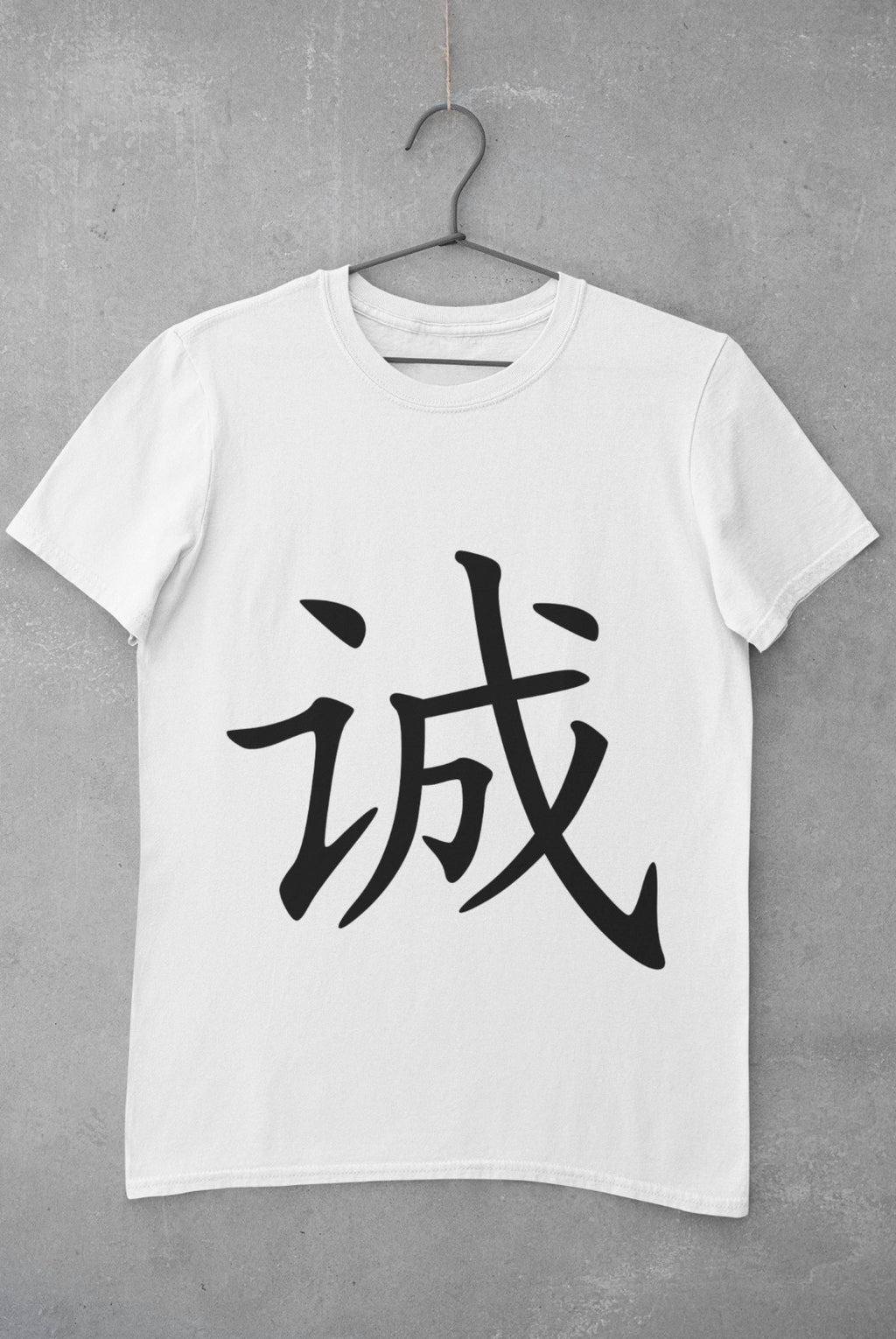 Sincerity in Japanese Kanji printed on a white cotton T-shirt