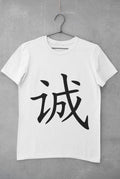 Sincerity in Japanese Kanji printed on a white cotton T-shirt