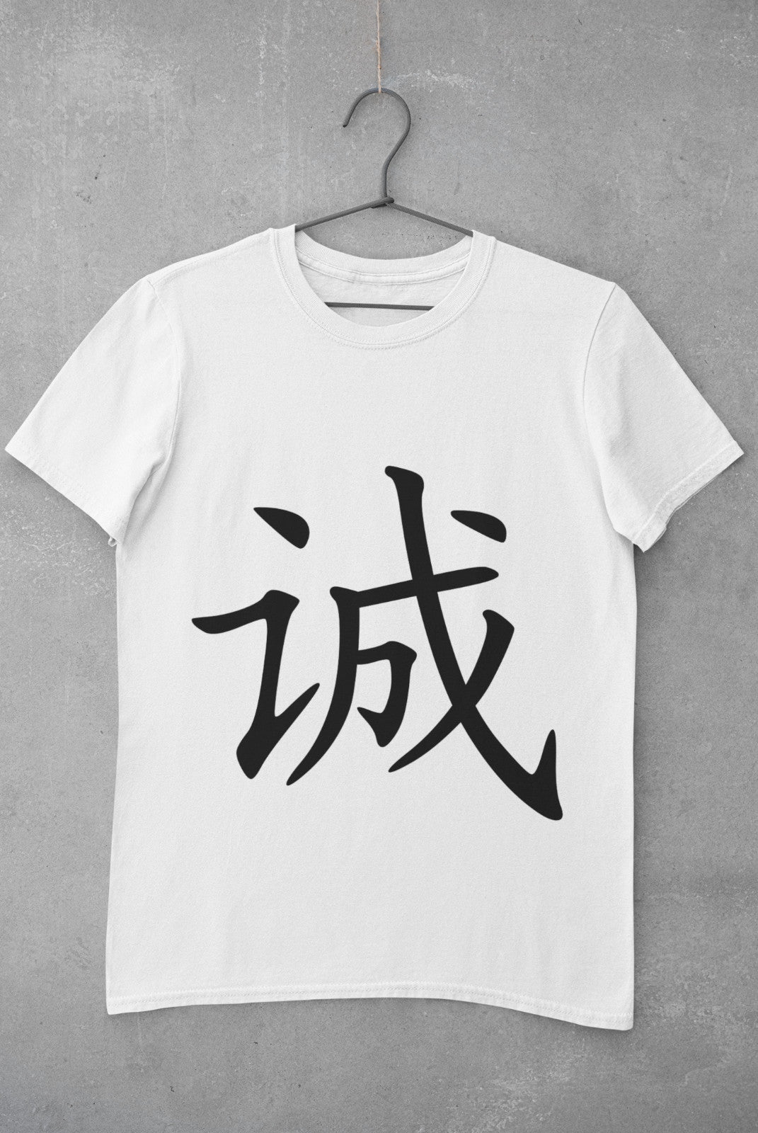Sincerity in Japanese Kanji printed on a white cotton T-shirt