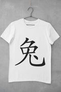 Rabbit in Japanese Kanji printed on a white cotton T-shirt