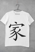 Family in Japanese Kanji printed on a white cotton T-shirt