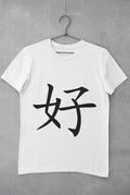 Good in Japanese Kanji printed on a white cotton T-shirt