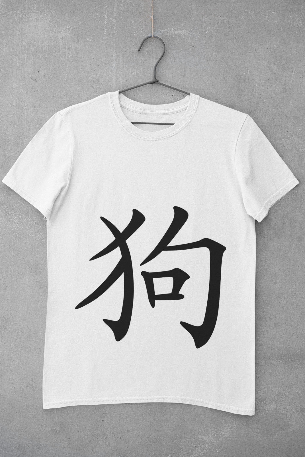 Dog in Japanese Kanji printed on a white cotton T-shirt